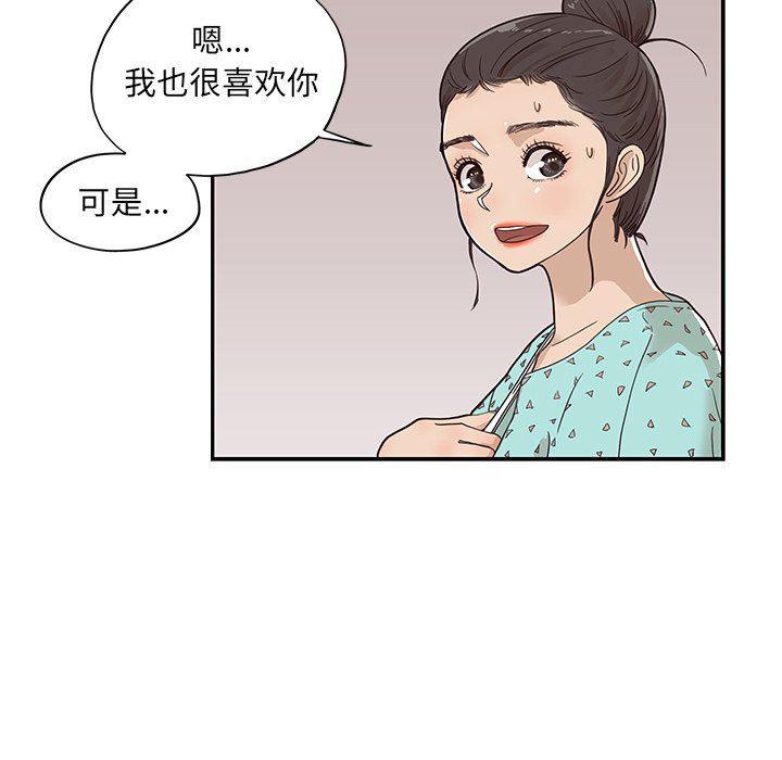 快看漫画网页版韩漫全集-第72话无删减无遮挡章节图片 