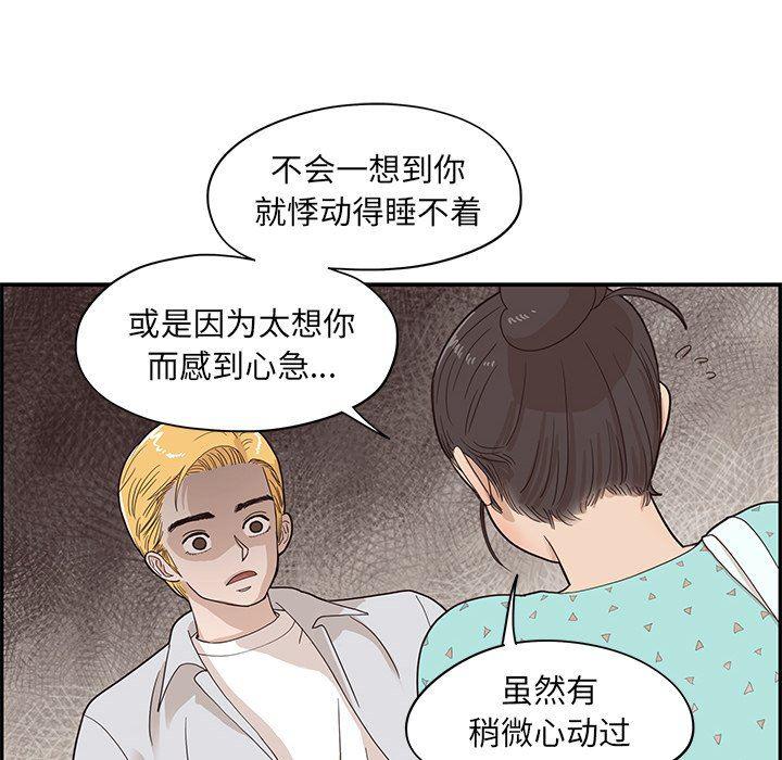 快看漫画网页版韩漫全集-第72话无删减无遮挡章节图片 