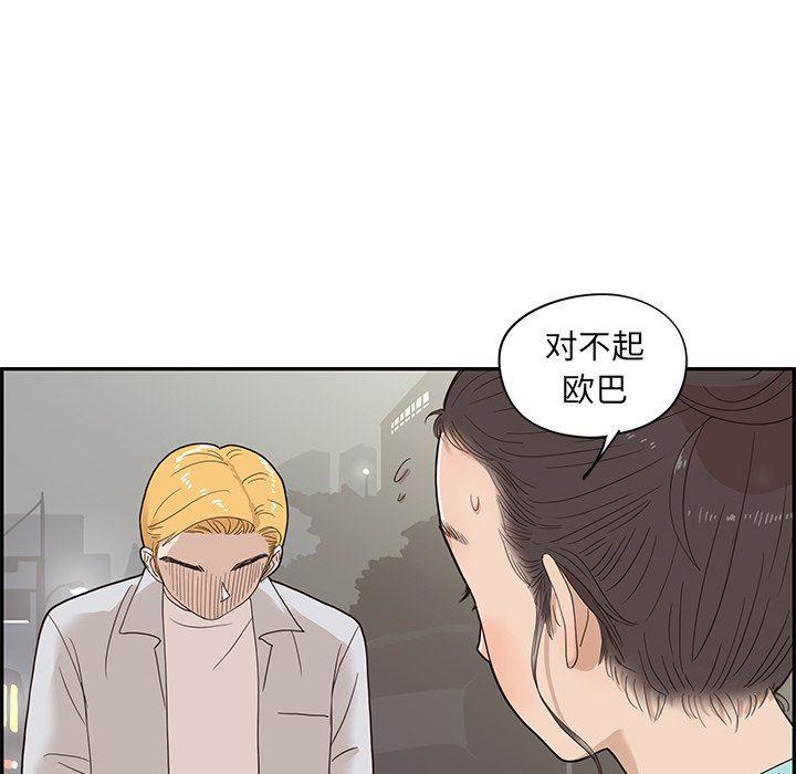 快看漫画网页版韩漫全集-第72话无删减无遮挡章节图片 