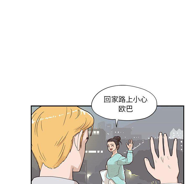 快看漫画网页版韩漫全集-第72话无删减无遮挡章节图片 