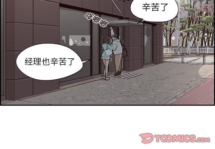 快看漫画网页版韩漫全集-第72话无删减无遮挡章节图片 