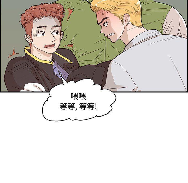 快看漫画网页版韩漫全集-第72话无删减无遮挡章节图片 