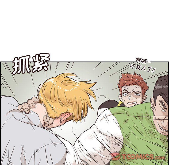 快看漫画网页版韩漫全集-第72话无删减无遮挡章节图片 