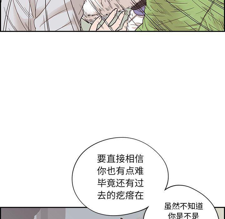 快看漫画网页版韩漫全集-第72话无删减无遮挡章节图片 