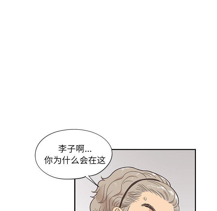 快看漫画网页版韩漫全集-第72话无删减无遮挡章节图片 
