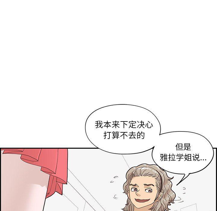 快看漫画网页版韩漫全集-第72话无删减无遮挡章节图片 