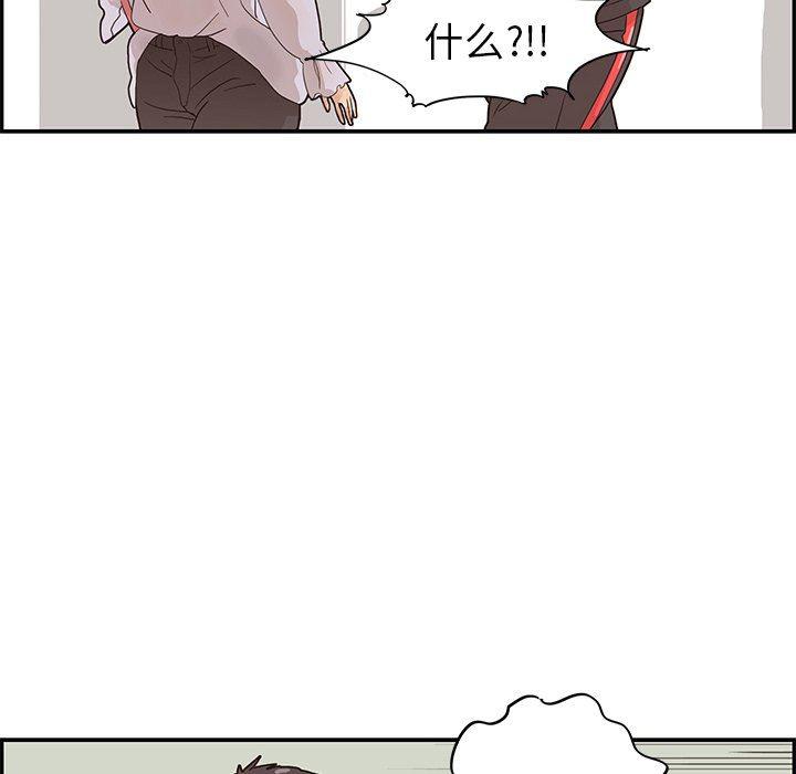 快看漫画网页版韩漫全集-第73话无删减无遮挡章节图片 