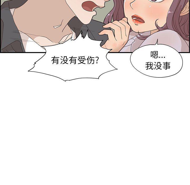 快看漫画网页版韩漫全集-第73话无删减无遮挡章节图片 