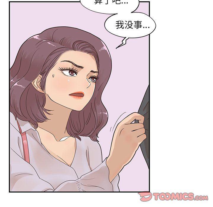 快看漫画网页版韩漫全集-第73话无删减无遮挡章节图片 