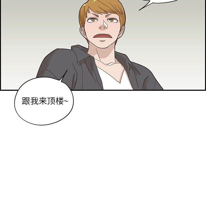 快看漫画网页版韩漫全集-第73话无删减无遮挡章节图片 