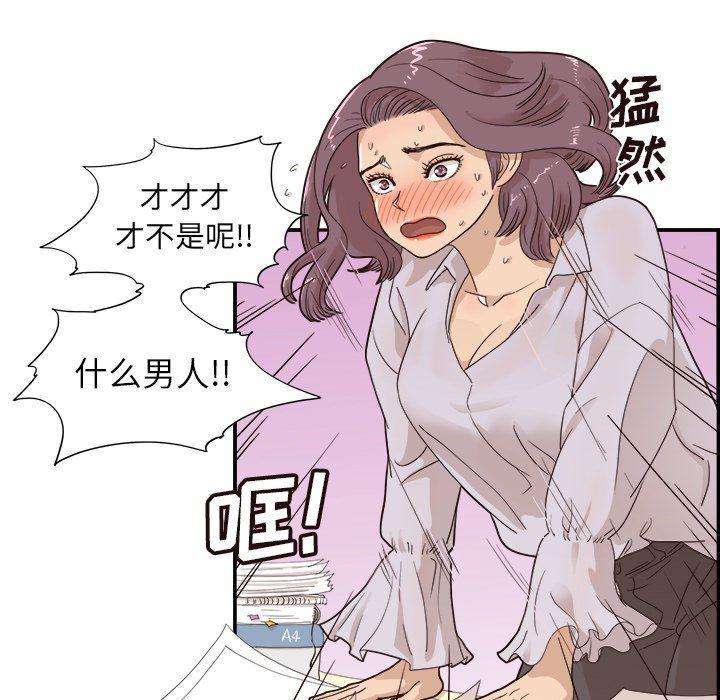 快看漫画网页版韩漫全集-第73话无删减无遮挡章节图片 