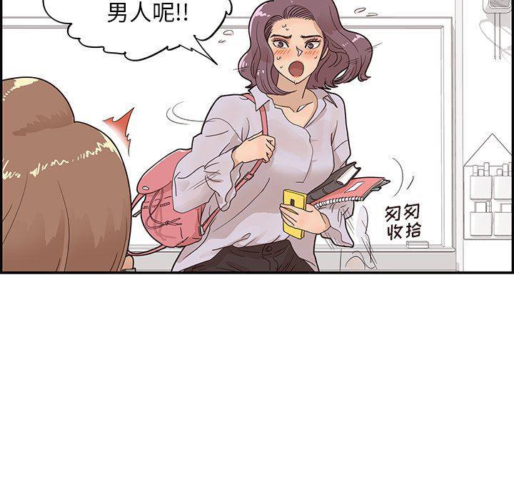 快看漫画网页版韩漫全集-第73话无删减无遮挡章节图片 