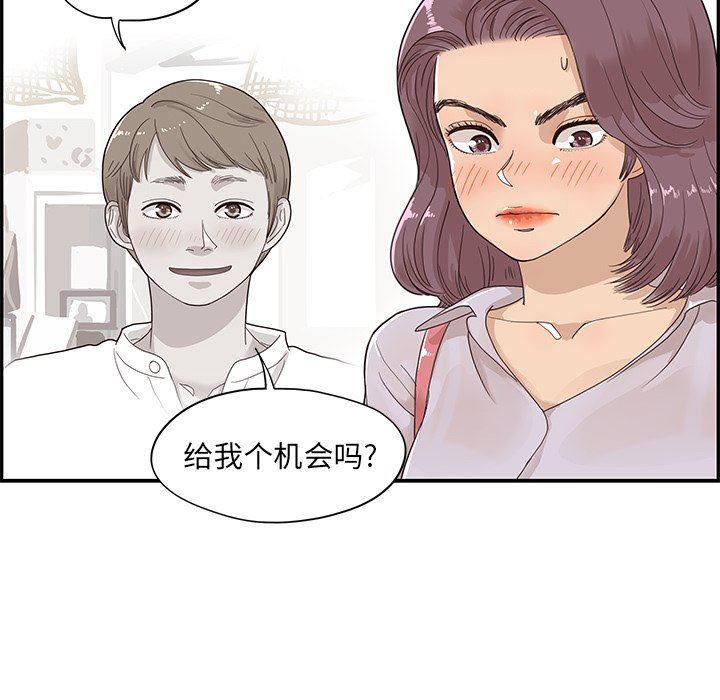 快看漫画网页版韩漫全集-第73话无删减无遮挡章节图片 