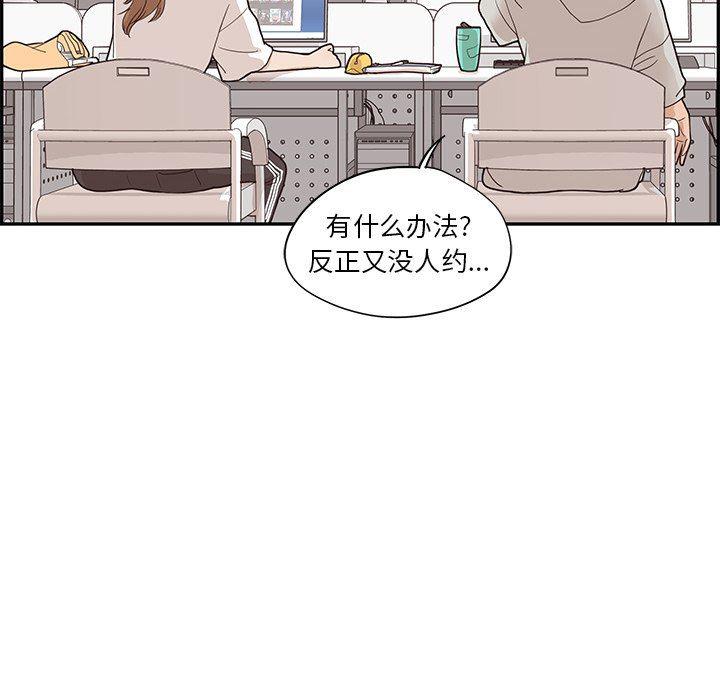 快看漫画网页版韩漫全集-第73话无删减无遮挡章节图片 