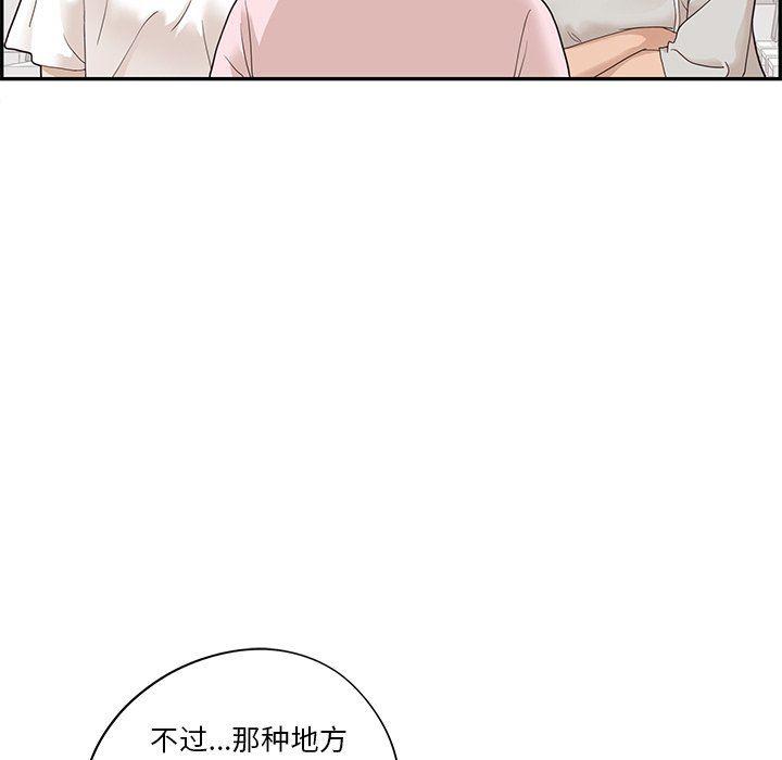 快看漫画网页版韩漫全集-第73话无删减无遮挡章节图片 
