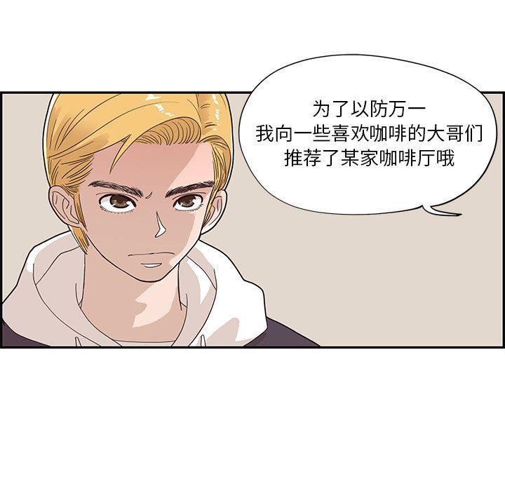 快看漫画网页版韩漫全集-第73话无删减无遮挡章节图片 