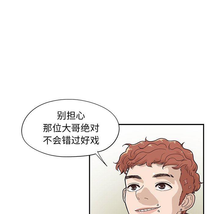 快看漫画网页版韩漫全集-第73话无删减无遮挡章节图片 