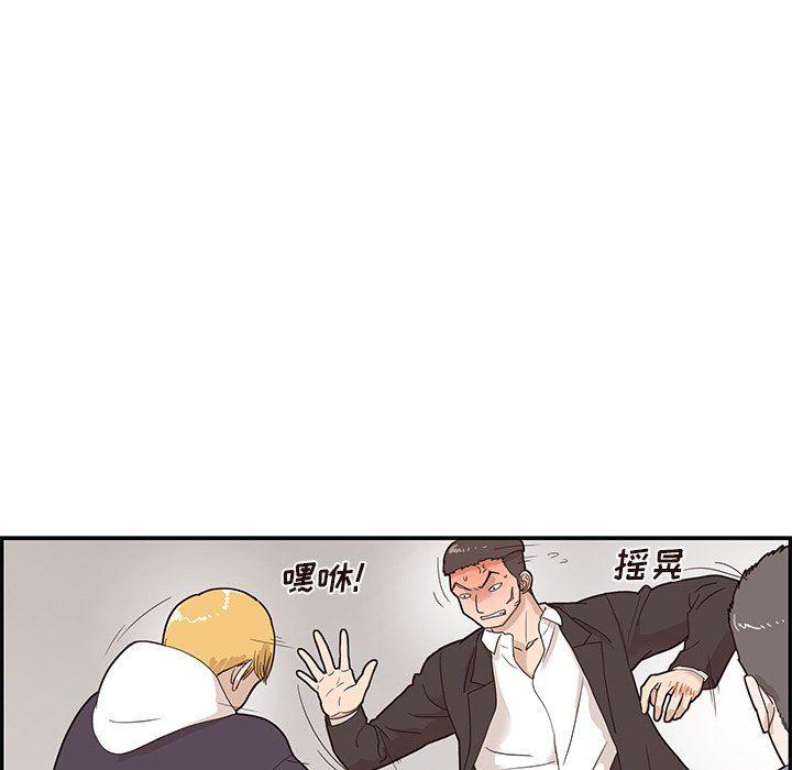 快看漫画网页版韩漫全集-第74话无删减无遮挡章节图片 