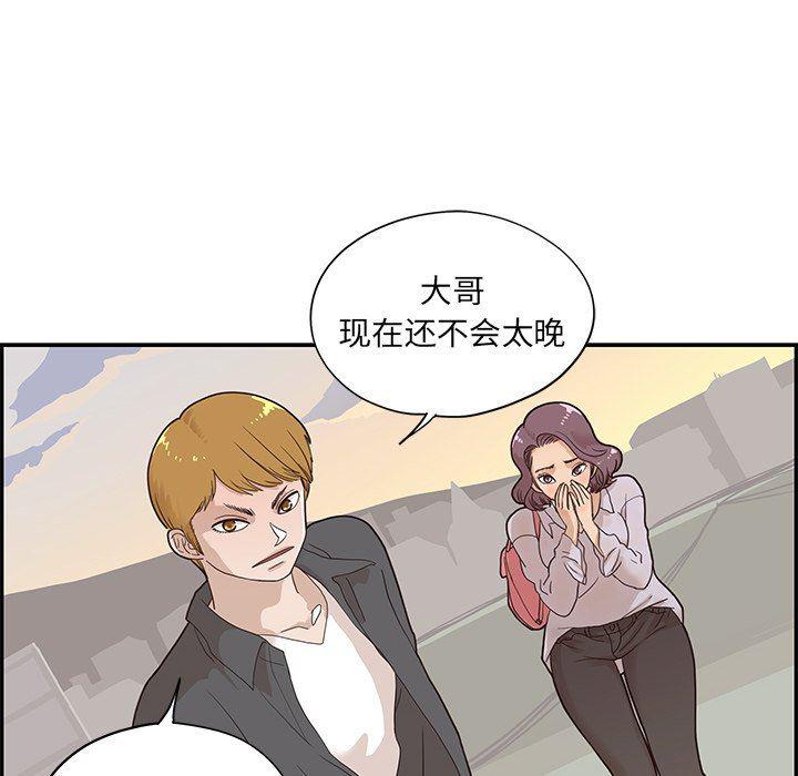 快看漫画网页版韩漫全集-第74话无删减无遮挡章节图片 