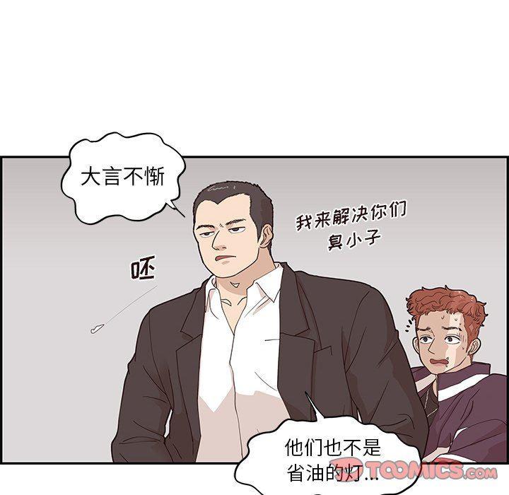 快看漫画网页版韩漫全集-第74话无删减无遮挡章节图片 