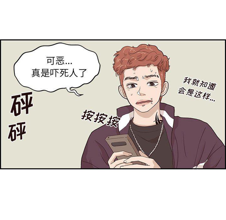 快看漫画网页版韩漫全集-第74话无删减无遮挡章节图片 