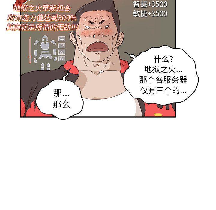 快看漫画网页版韩漫全集-第74话无删减无遮挡章节图片 