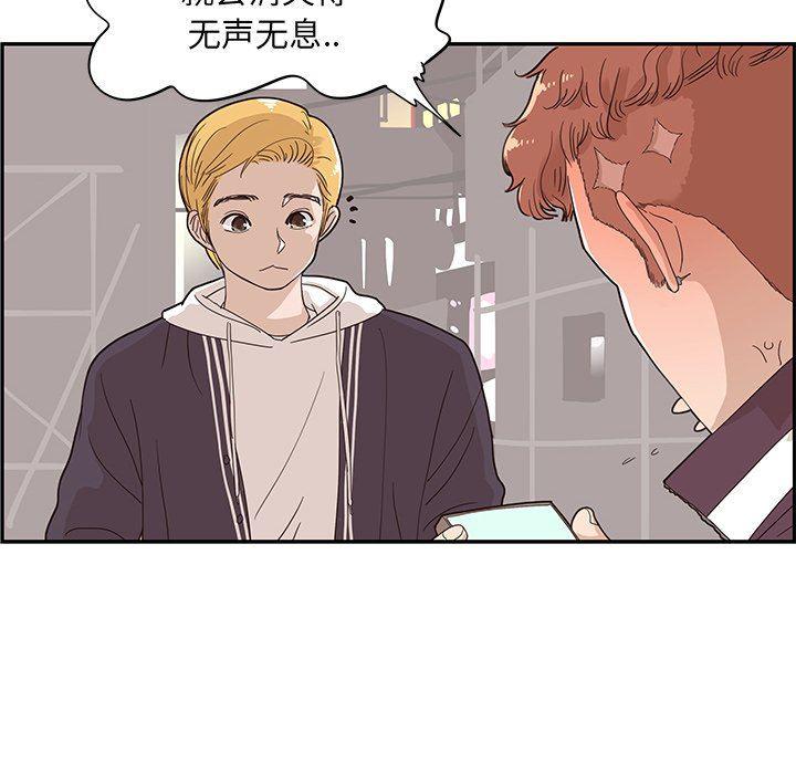 快看漫画网页版韩漫全集-第74话无删减无遮挡章节图片 