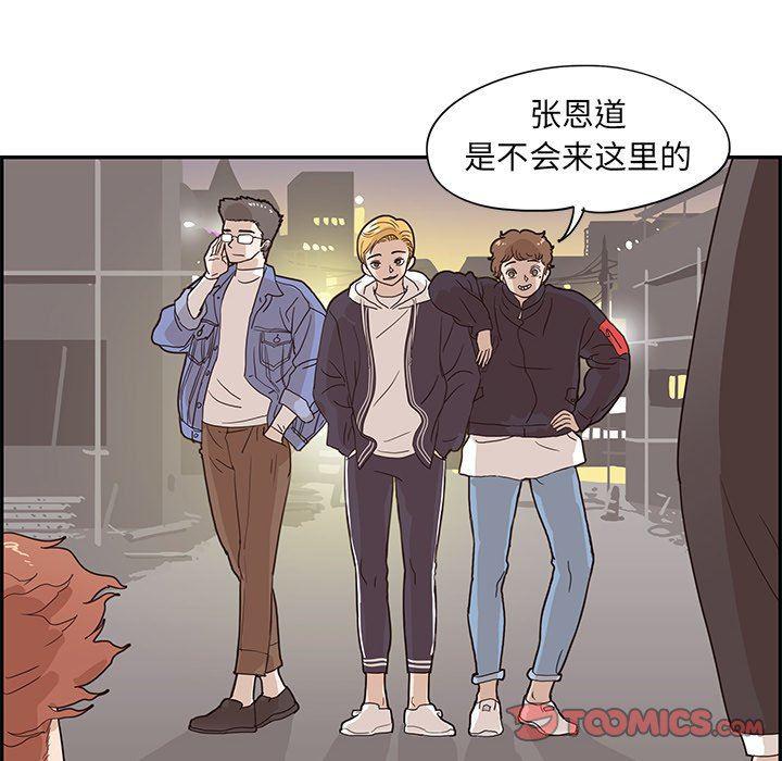快看漫画网页版韩漫全集-第74话无删减无遮挡章节图片 