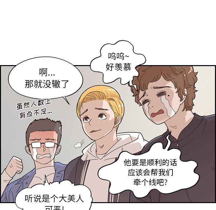 快看漫画网页版韩漫全集-第74话无删减无遮挡章节图片 
