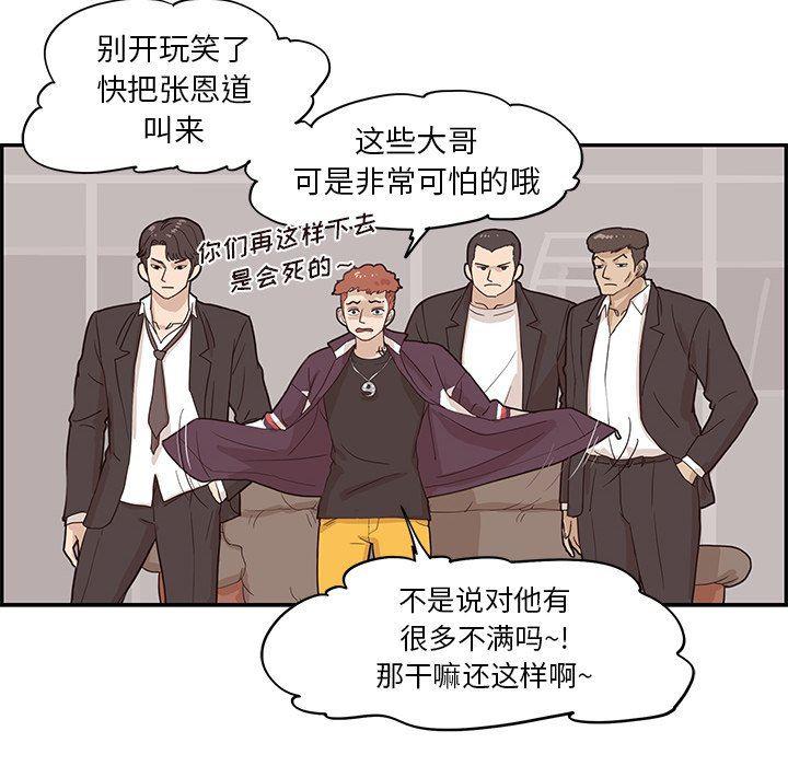 快看漫画网页版韩漫全集-第74话无删减无遮挡章节图片 