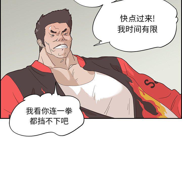 快看漫画网页版韩漫全集-第74话无删减无遮挡章节图片 