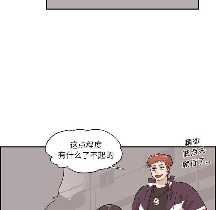 快看漫画网页版韩漫全集-第74话无删减无遮挡章节图片 