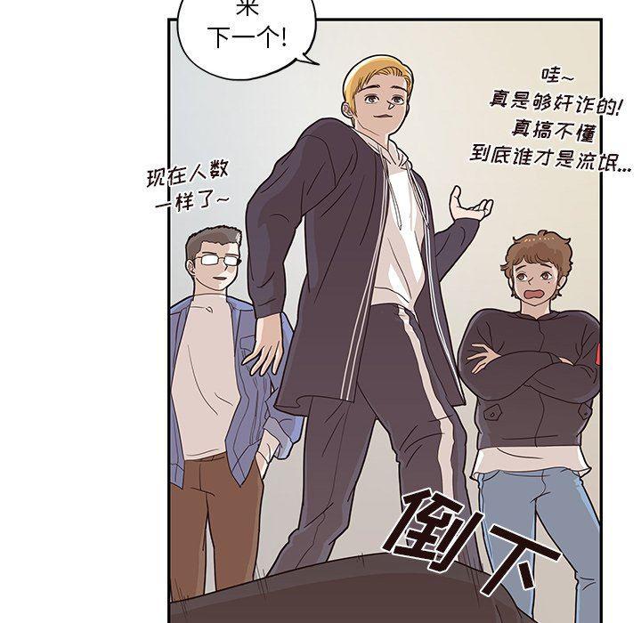 快看漫画网页版韩漫全集-第74话无删减无遮挡章节图片 