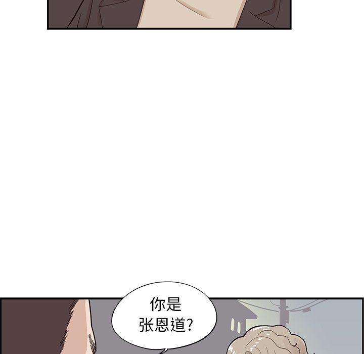 快看漫画网页版韩漫全集-第76话无删减无遮挡章节图片 