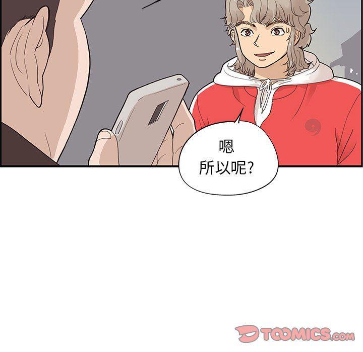 快看漫画网页版韩漫全集-第76话无删减无遮挡章节图片 