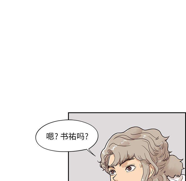 快看漫画网页版韩漫全集-第76话无删减无遮挡章节图片 