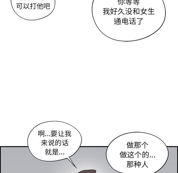 快看漫画网页版韩漫全集-第76话无删减无遮挡章节图片 