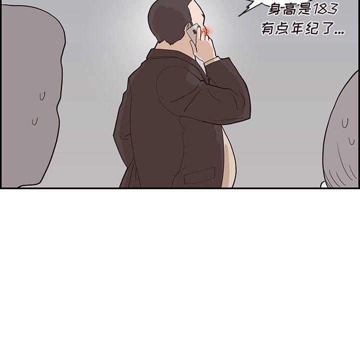 快看漫画网页版韩漫全集-第76话无删减无遮挡章节图片 
