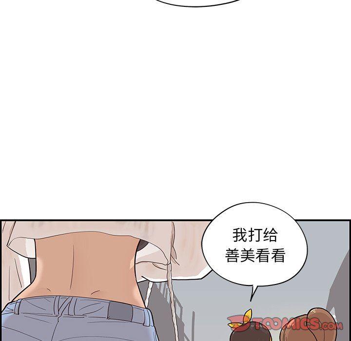 快看漫画网页版韩漫全集-第76话无删减无遮挡章节图片 