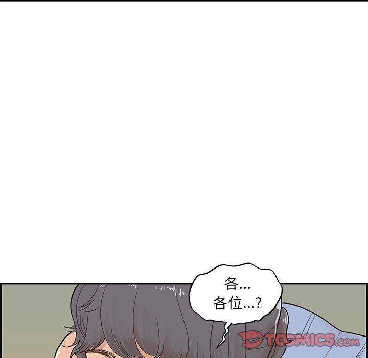 快看漫画网页版韩漫全集-第76话无删减无遮挡章节图片 