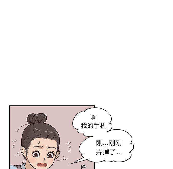 快看漫画网页版韩漫全集-第76话无删减无遮挡章节图片 