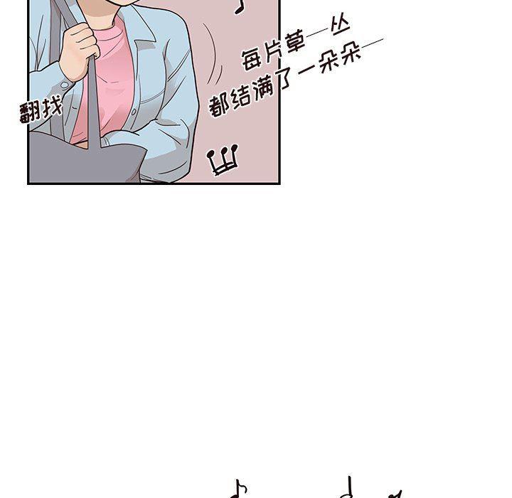 快看漫画网页版韩漫全集-第76话无删减无遮挡章节图片 