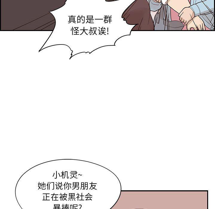 快看漫画网页版韩漫全集-第76话无删减无遮挡章节图片 