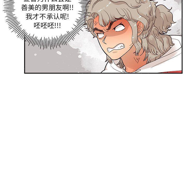 快看漫画网页版韩漫全集-第76话无删减无遮挡章节图片 