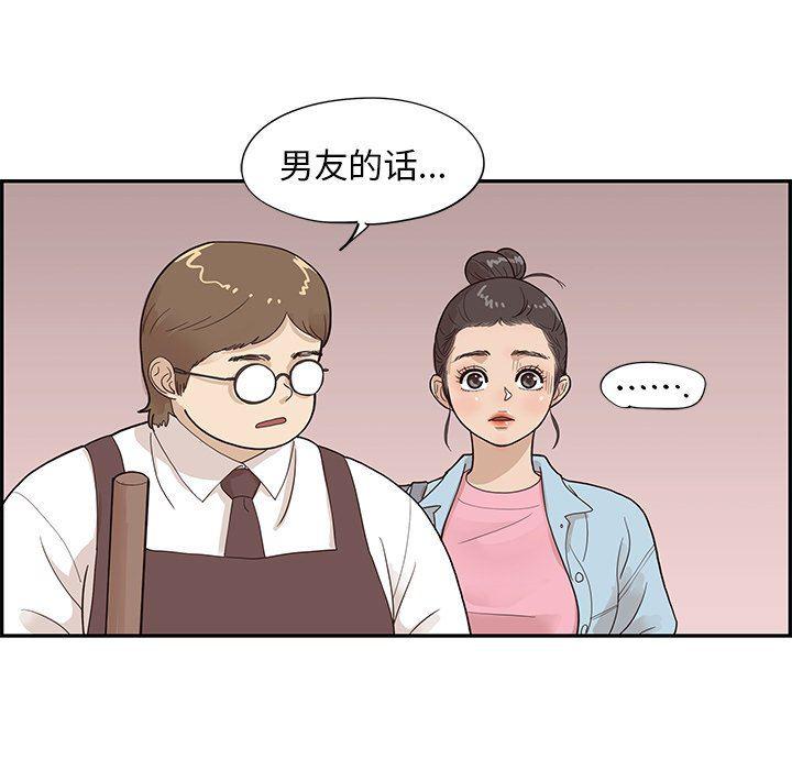 快看漫画网页版韩漫全集-第76话无删减无遮挡章节图片 