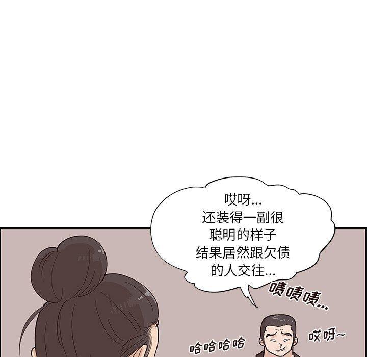 快看漫画网页版韩漫全集-第76话无删减无遮挡章节图片 