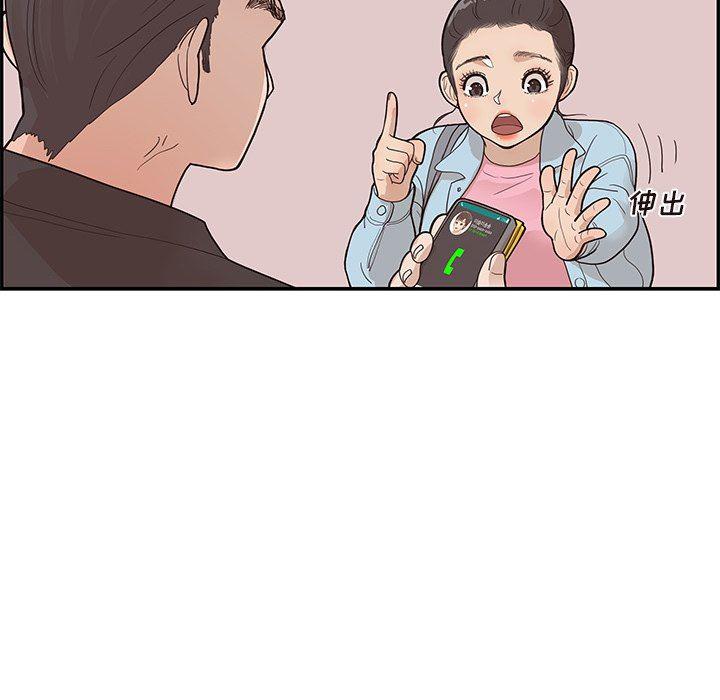 快看漫画网页版韩漫全集-第76话无删减无遮挡章节图片 