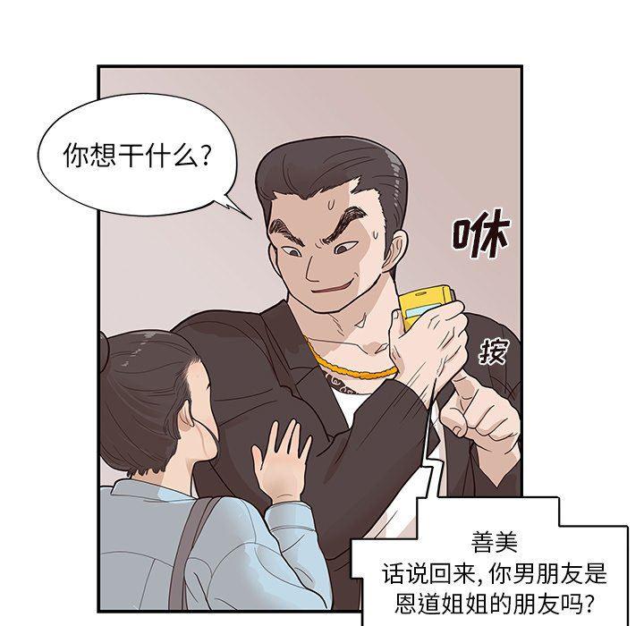 快看漫画网页版韩漫全集-第76话无删减无遮挡章节图片 