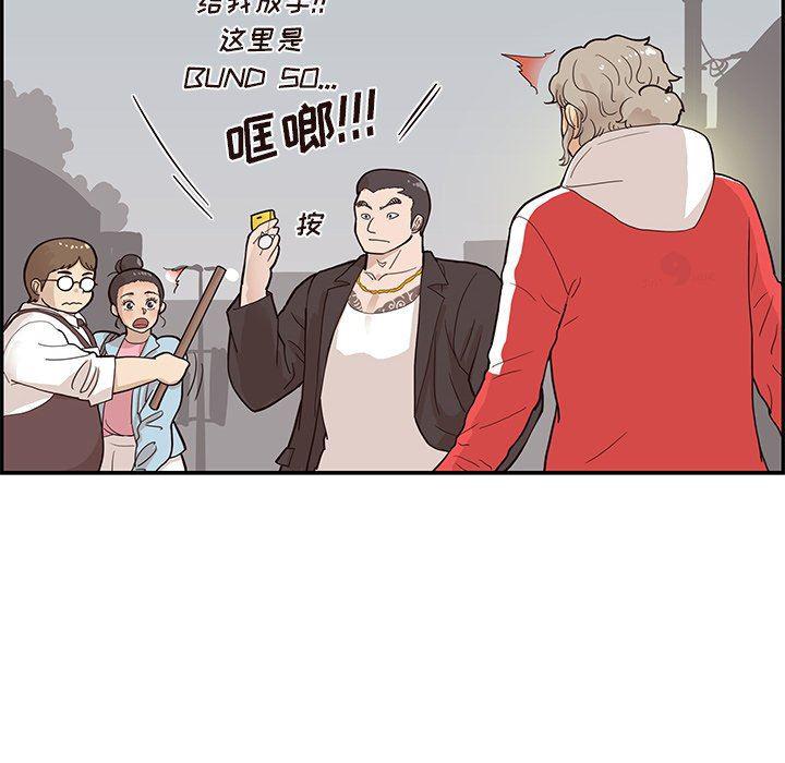 快看漫画网页版韩漫全集-第76话无删减无遮挡章节图片 