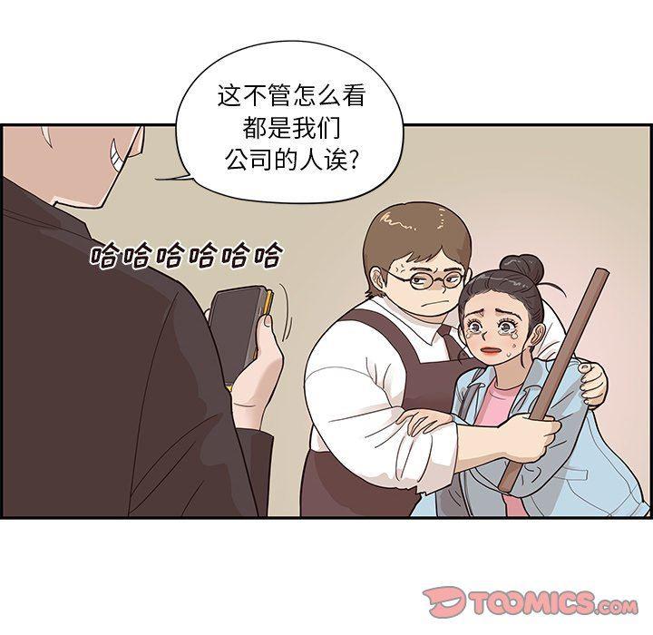 快看漫画网页版韩漫全集-第76话无删减无遮挡章节图片 
